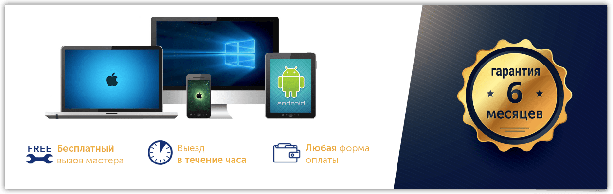 Гарантия на ремонт техники